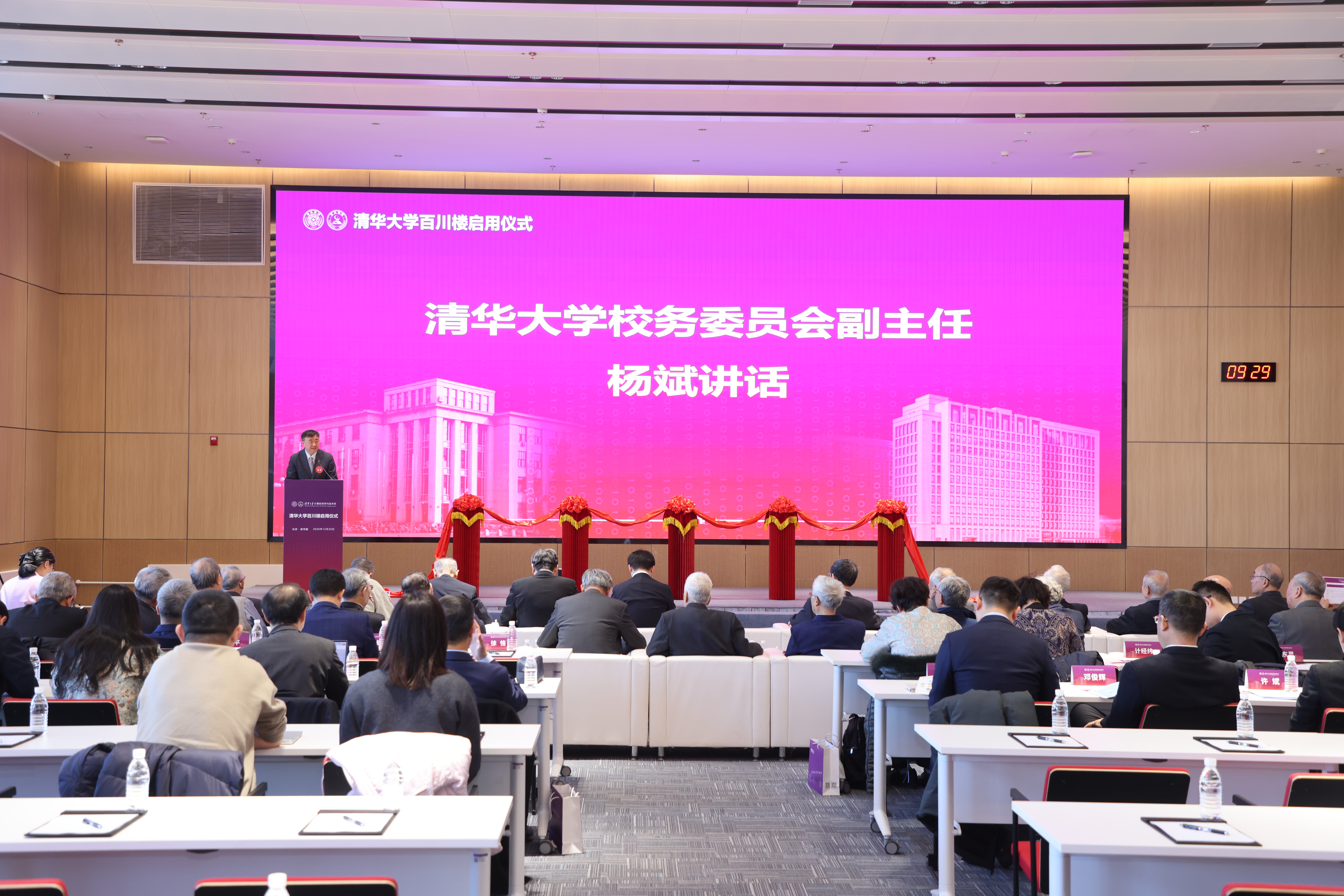 20251220-百川楼启动仪式-博彩平台排名-现场.jpg