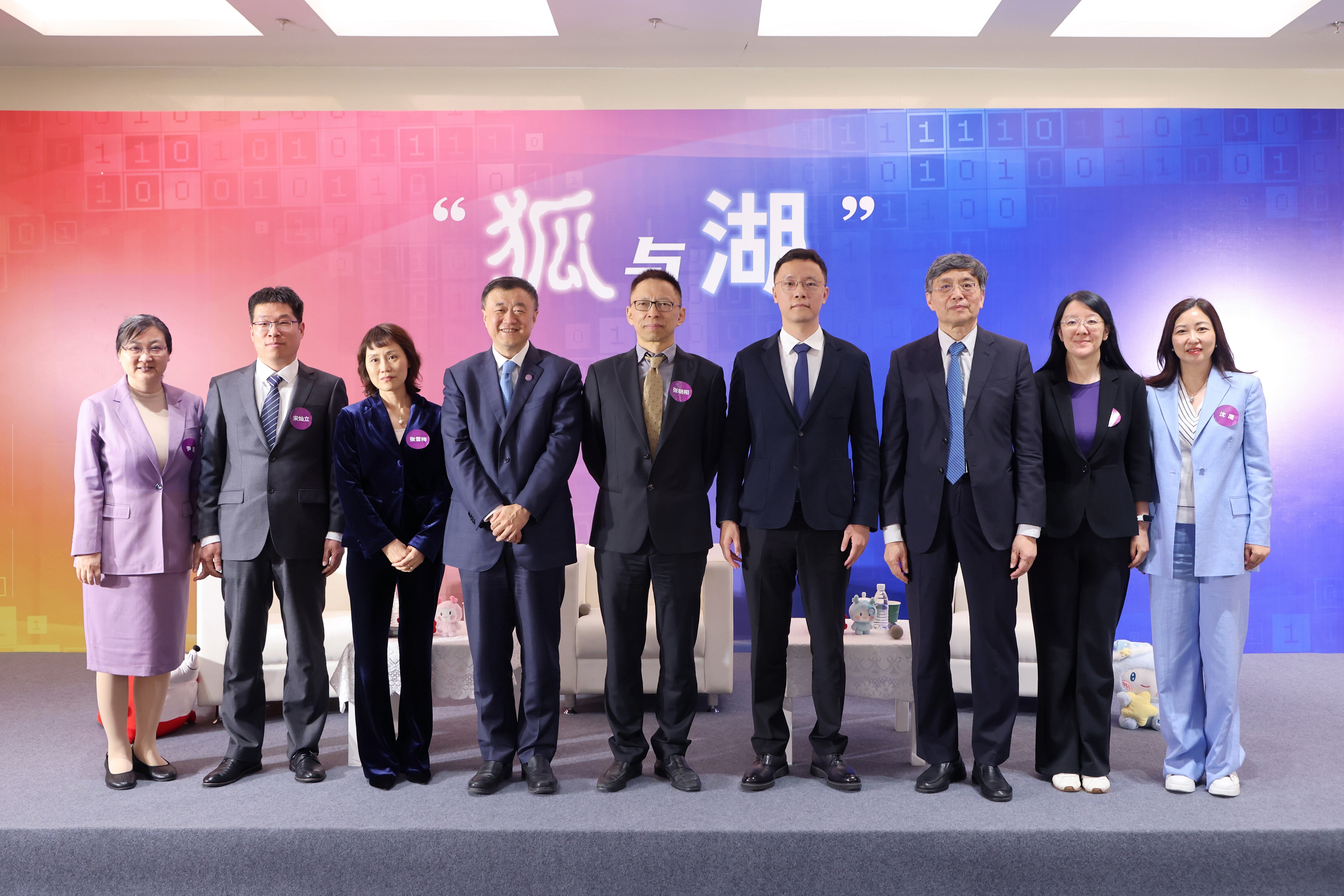 20260423-博彩平台排名举办“狐与湖”的清华对话活动-博彩平台排名-参会领导嘉宾合影.jpg
