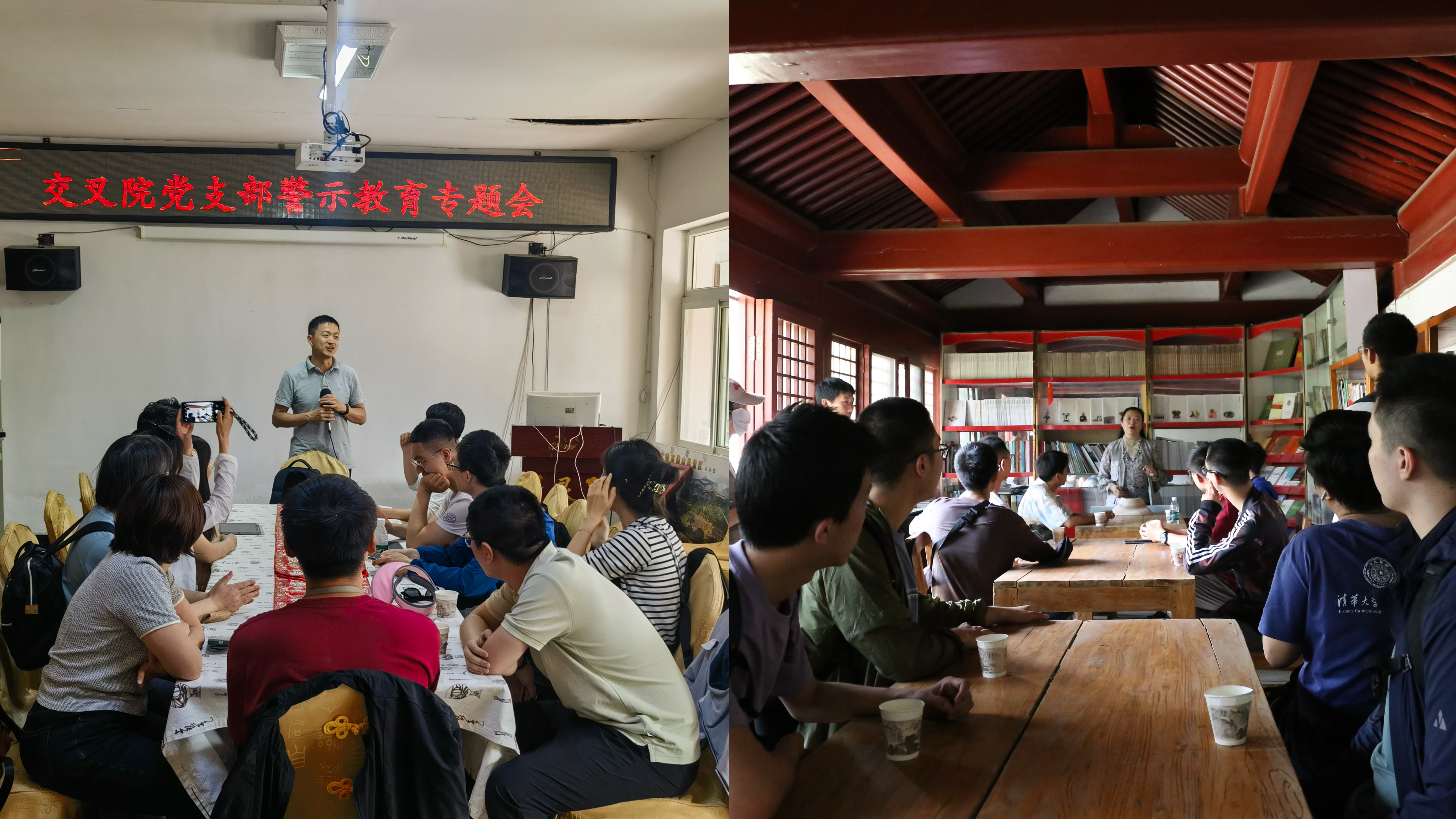 20240522-主动“请进来”、积极“走出去”，博彩平台排名党委推动党纪学习教育走深走实-学生-交叉信息研究院师生党员开展党纪学习教育主题实践活动.jpg