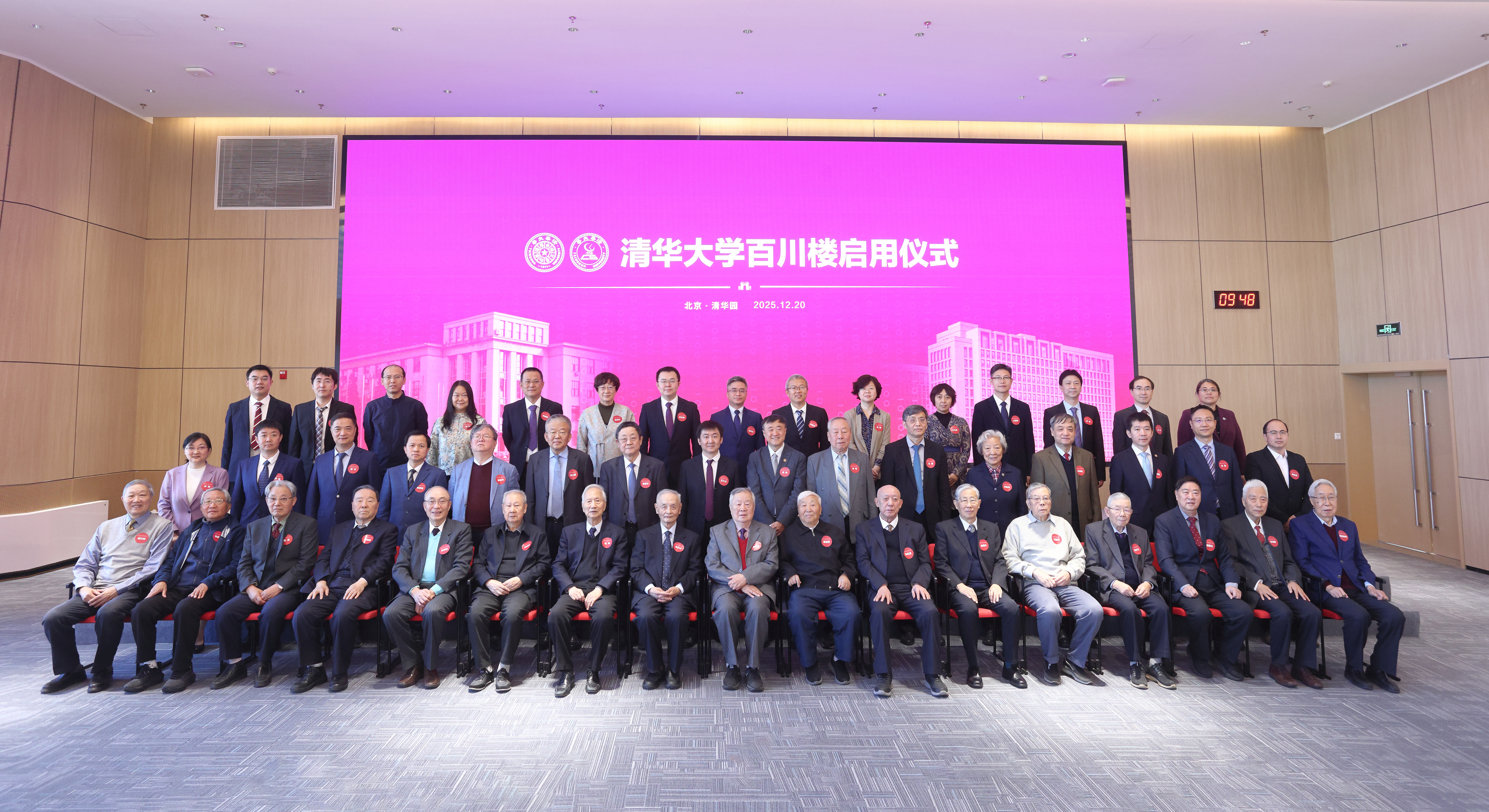 20251220-百川楼启动仪式-博彩平台排名-合影.jpg