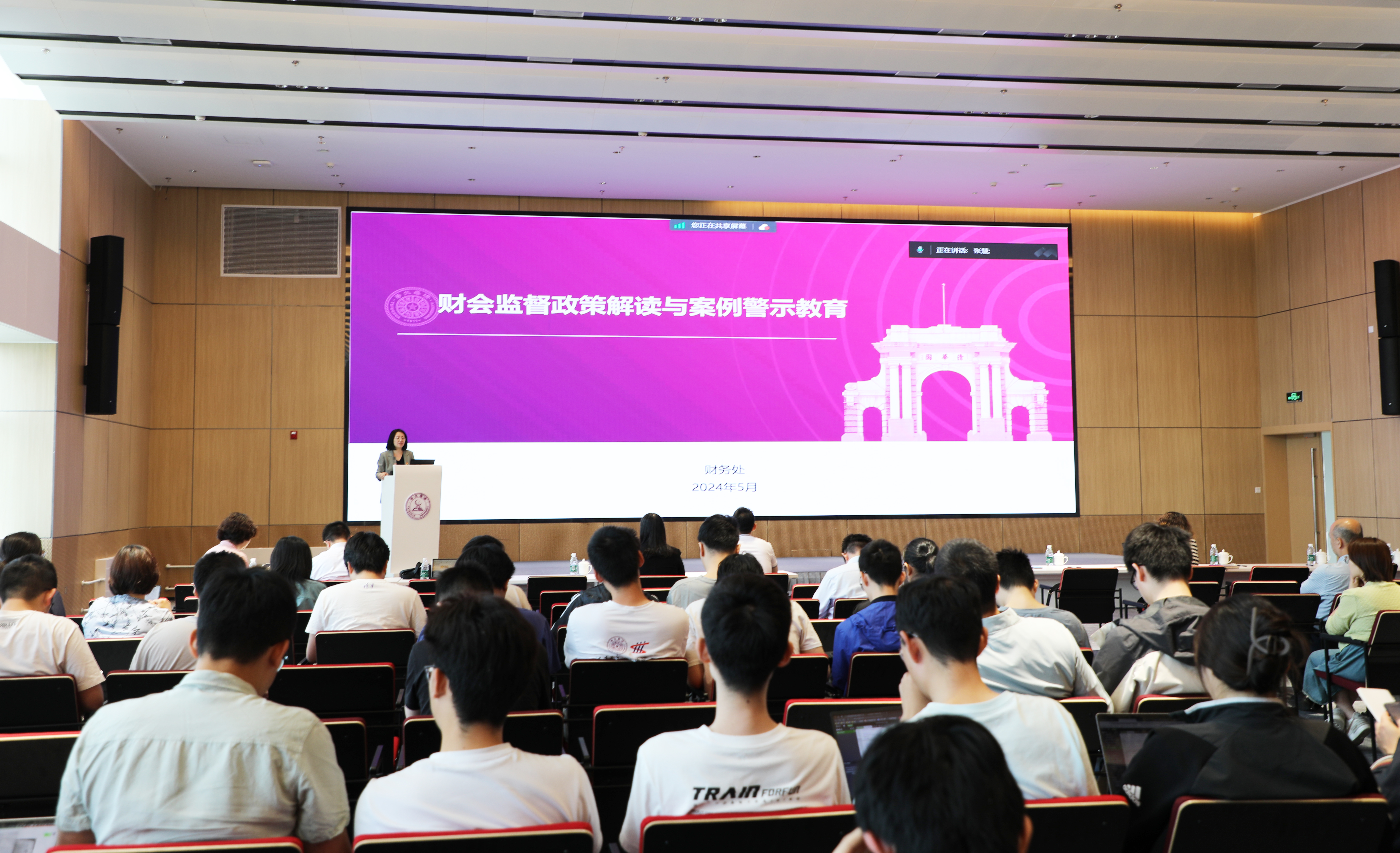 20240522-主动“请进来”、积极“走出去”，博彩平台排名党委推动党纪学习教育走深走实-吴承蔚-申岩对学校财会监督政策进行解读.jpg